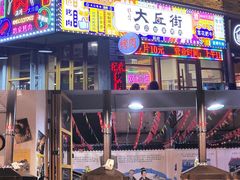 -大丘街路边烤牛肉