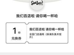 -Seesaw Coffee(苏州中心店)