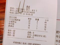 账单-意成料理