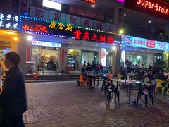 门面-庆合府重庆大排档(紫都城店)