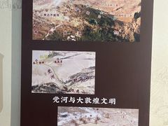-敦煌市博物馆
