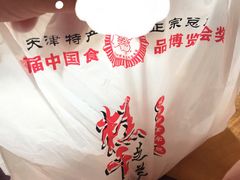 -芝兰斋糕干店(平山道店)
