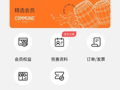 -COMMUNE RESERVE幻师(愚园路店)