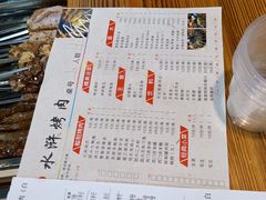 -袁家水泊水浒烤肉(白金店)