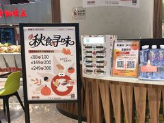 -食悦天美食广场(长沙IFS国金中心店)