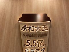 -永和大王(长寿路店)