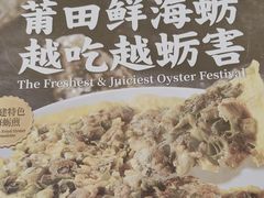 -莆田餐厅PUTIEN(三里屯店)