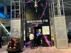 -香港科学馆