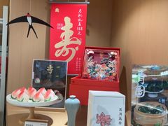 -阮大兴糕团(滨江宝龙店)