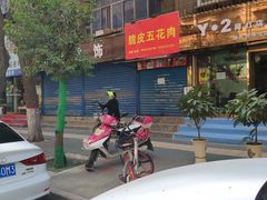 -脆皮五花肉(建东街旗舰店)