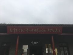 -中共中央农民运动讲习所旧址