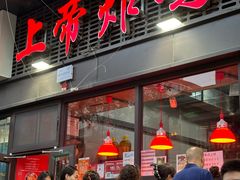 -上帝炸鸡(食品街店)