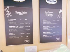 -哈根达斯(青岛海信店)