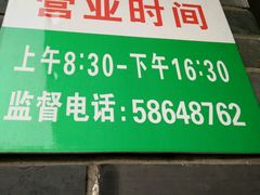 门面-高桥特色小吃