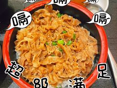黄金松坂猪肉饭-牛邸·烧肉饭(来福士店)