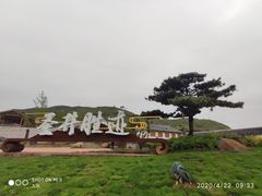 -瑞安圣井山景区