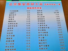 -正宗集安高丽火盆(东昌街店)