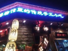 门面-坊门老街(宜山路店)