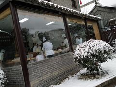 -留芳·文旅古月楼(老街店)