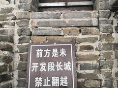 -慕田峪长城