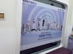 -美莱医疗美容医院