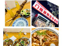 -门框胡同百年卤煮(新街口店)