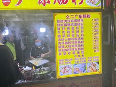 -海大南门夜市(海富街店)