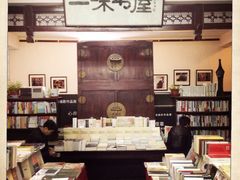 iphone_upload_pic-三味书屋(复兴门内大街店)