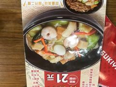 -食其家·牛丼咖喱(苏州永旺店)