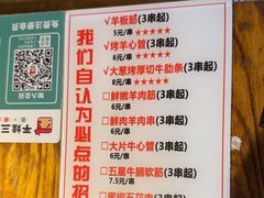 -平娃三宝烧烤·面食(富丰桥店)