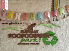 -大象粑粑造纸公园