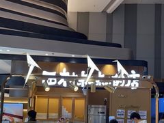 -西村叔叔的店·面包·甜品·蛋糕(清河万象汇店)
