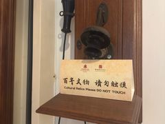 -利顺德博物馆