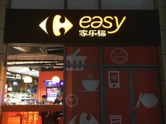 -家乐福(古北店)