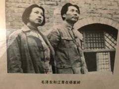 -延安杨家岭革命旧址