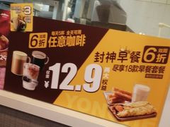 -永和大王(梅家浜店)