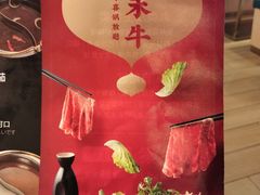 -温禾牛·和牛寿喜烧自助火锅(恒基名人店)