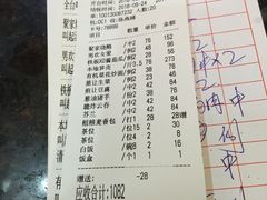 账单-聚家渔村·寻味顺德(大良店)