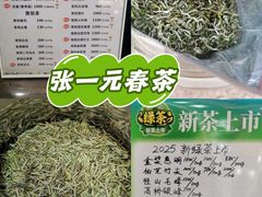 -张一元(总店)