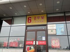 门面-和合谷(百荣店)