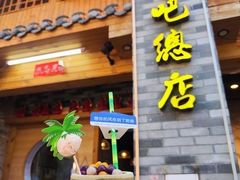 -61号餐吧(兴坪古镇漓江店)