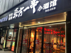 -东方一串·龙虾烧烤·特色烤鱼(柳州路店)