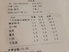 -百姓·百味家宴油茶(红街店)