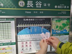 -灌篮高手动画打卡地