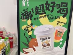 -老乡鸡(寿县君子大道店)