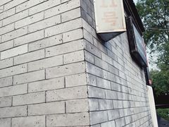 -厉家菜(德胜门总店)