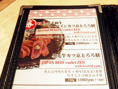 -炸牛排 京都胜牛(京都站前店)