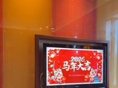 -咸亨酒店•非遗绍兴菜•中华老字号(堂吃餐厅)