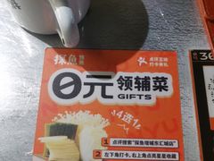 -探鱼·鲜青椒爽麻烤鱼(增城东汇城店)