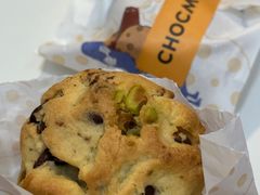 开心果黑巧克力曲奇-CHOCMONS巧克怪兽(屏风街店)